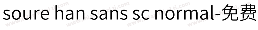 soure han sans sc normal字体转换